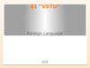 EI “VSTU” Foreign Language