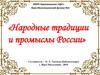 Тульский пряник. Номинация «Город мастеров»
