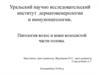 Патология волос и кожи волосистой части головы