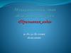 Муниципальный этап областного конкурса «Призывник года»