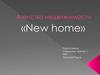 Агентство недвижимости «New home»