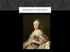 Екатерина II Алексеевна