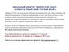 Школьный конкурс творческих работ «Горжусь тобой, мой Сурский край!»