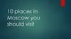 10 places in Moscow you should visit