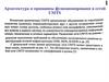 Архитектура и принципы функционирования сетей UMTS (часть 4)