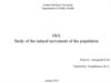 IWS Study of the natural movement of the population