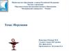 Иерсинии -  псевдотуберкулезный микроб.  Микробиология