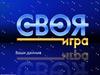 Своя игра. Водные объекты Земли