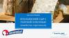 Сыр для гурманов. Итальянский сыр с голубой плесенью. Семейства горгонзола