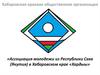 Ассоциация молодежи из Республики Саха (Якутия) в Хабаровском крае «Хардыы»
