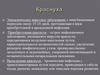 Эпидемическое вирусное заболевание краснуха