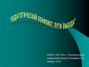 Педагогический конфликт; пути выхода