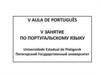 Aula de Português