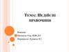 Недійсні правочини