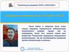 Общественно-политическая жизнь СССР в 1945 - 1953 годах