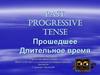 Past progressive tense