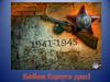 Бессмертный полк. Деревня Кадырово в Белокатайском районе Башкортостана