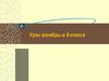 Определение арифметической прогрессии. Формула n-члена арифметической прогрессии