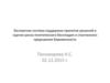 Экспертная система поддержки принятия решений в оценке риска генетического бесплодия и спонтанного прерывания беременности