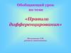 Правила дифференцирования. 11 класс