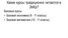 Какие курсы традиционно читаются в ЭМШ?