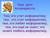 Компьютер – инструмент подготовки текстов
