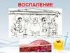Воспаление. Классификация воспаления