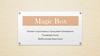 Подарок-сюрприз в коробке - Magic Box