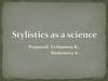 Stylistics as a science