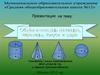Объём и площадь цилиндра, пирамиды, конуса и шара