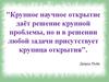 Решение уравнений методом "весов"