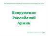 Объединённый Районный Учебный Пункт допризывной подготовки Выборгского района