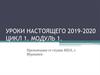Уроки настоящего от студии МПЛ, г. Мурманск