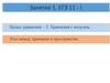 Целые уравнения. Уравнения с модулем. ЕГЭ 11 - 1 Занятие 2