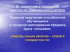 Развитие творческих способностей обучающихся