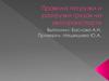 Правила погрузки и разгрузки грузов на автотранспорте
