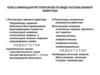 Классификация регуляторов по виду используемой энергиии