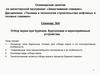 Основные типы бурильных головок для отбора керна и их конструктивные особенности. Семинар 4