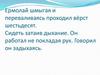 Пунктуация. Пунктуационный разбор