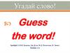 Guess the word