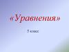 Уравнения. Равенства и выражения