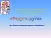 Цвета радуги. Художественно-эстетическое развитие – изобразительная деятельность для детей старшей группы