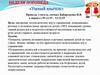 Внедрение логопедических игр и упражнений, повышающих речевые и познавательные процессы детей с ОВЗ