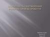 Зайнятність і відтворення робочої сили. Безробіття