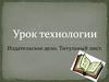 Издательское дело. Титульный лист