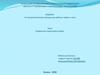 Первичная подготовка нефти