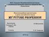 My future profession