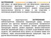 Основы санитарно-гигиенического нормирования параметров производственной среды