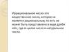 Иррациональные уравнения