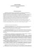 Учебная программа «Основы безопасности жизнедеятельности» (10 класс)
